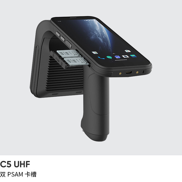 UHF RFID 手持終端 (Android 11)