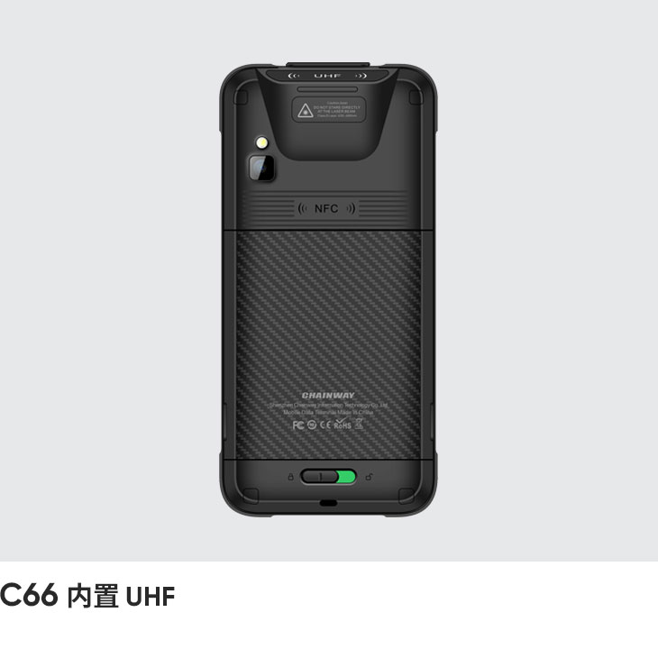 內置 UHF RFID 手持終端 (Android 13 / 11)