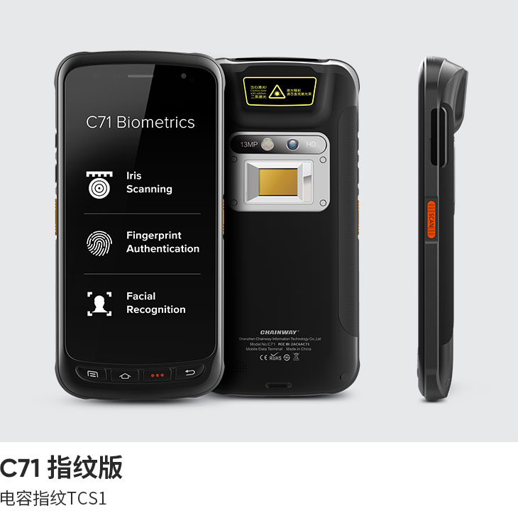 指紋識別手持終端 (Android 11)