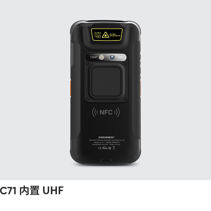 內置 UHF RFID 手持終端 (Android 11)